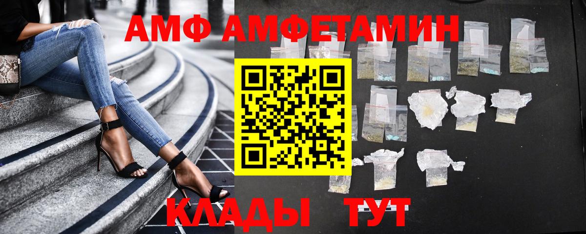 АМФ 98% Кемерово