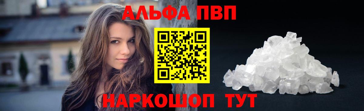 дарнет шоп  Alpha-PVP кристаллы  Кемерово  A PVP крисы CK  Вход с VPN  Альфа ПВП кристаллы  Alpha-PVP 