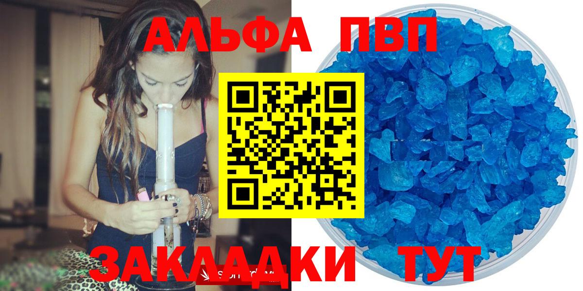 Alfa_PVP Соль Кемерово