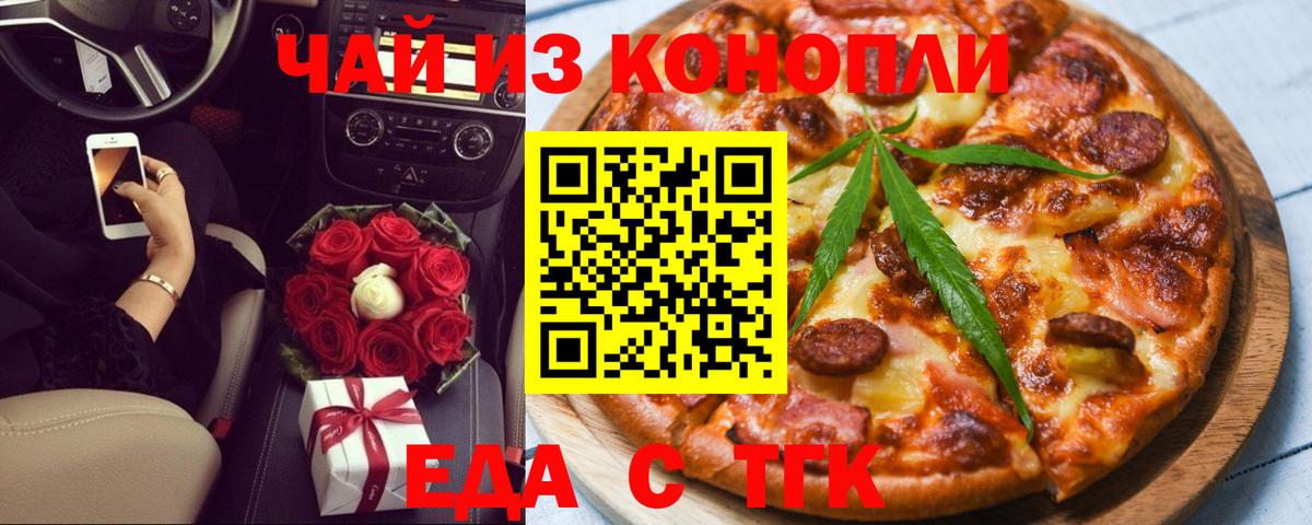 Canna-Cookies марихуана  Вход с VPN  Кемерово 