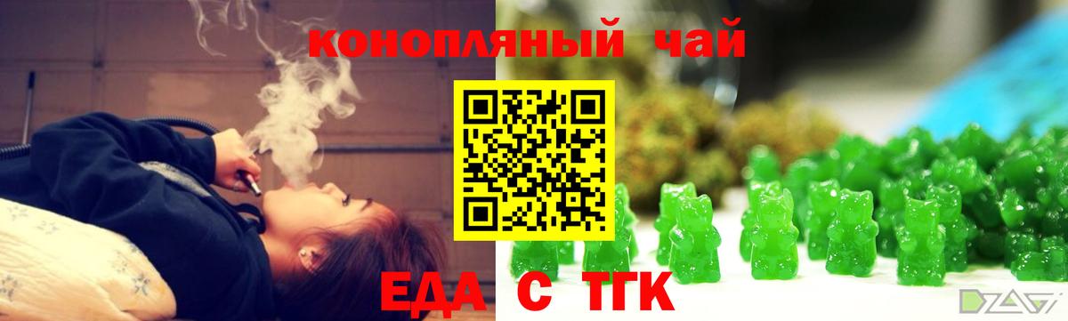 Печенье с ТГК марихуана Кемерово