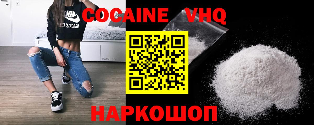 Кокаин Columbia  Вход с VPN  COCAIN Колумбийский  Кемерово 