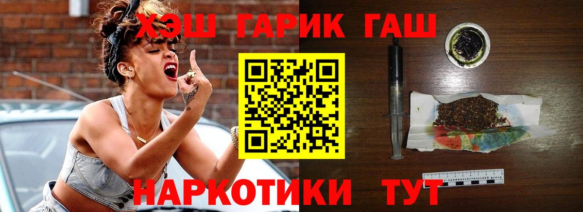 ГАШ Cannabis Кемерово