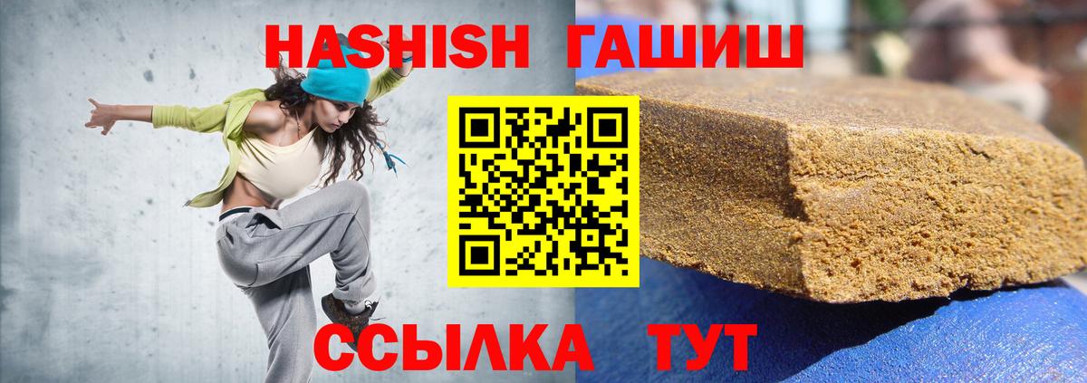 ГАШ  ГАШИШ Premium  купить наркотики сайты  Вход с VPN  ГАШИШ VHQ  Кемерово 