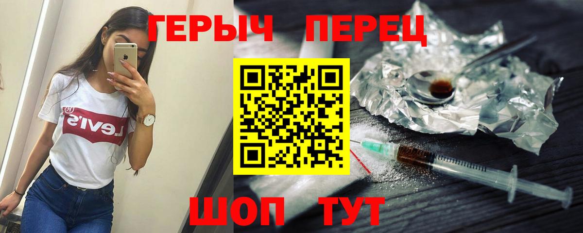 Героин Афган Кемерово