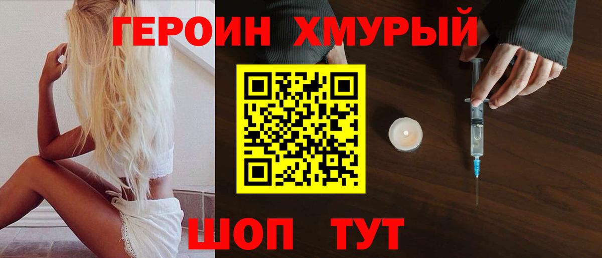 Героин гречка  Вход с VPN  Кемерово 