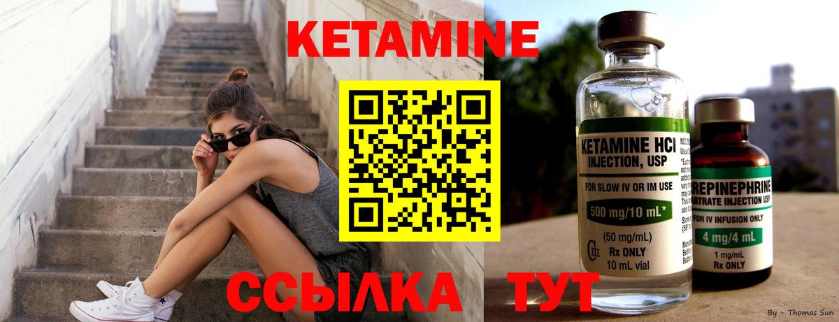 КЕТАМИН ketamine Кемерово
