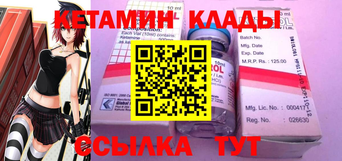 Кемерово  КЕТАМИН ketamine  Кетамин ketamine  Вход с VPN 