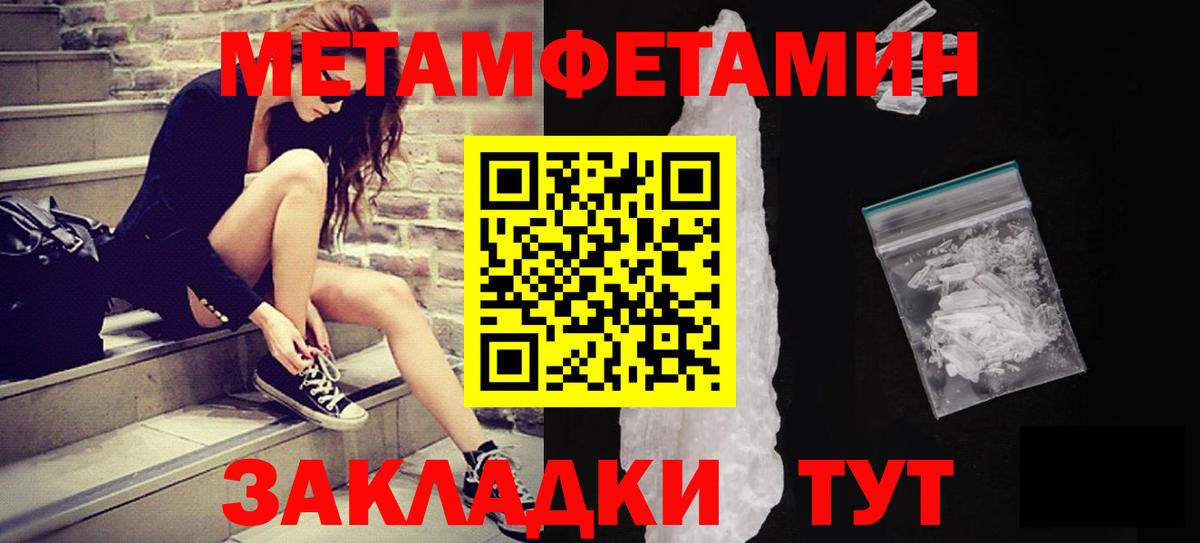 Кемерово  Метамфетамин винт  Вход с VPN 