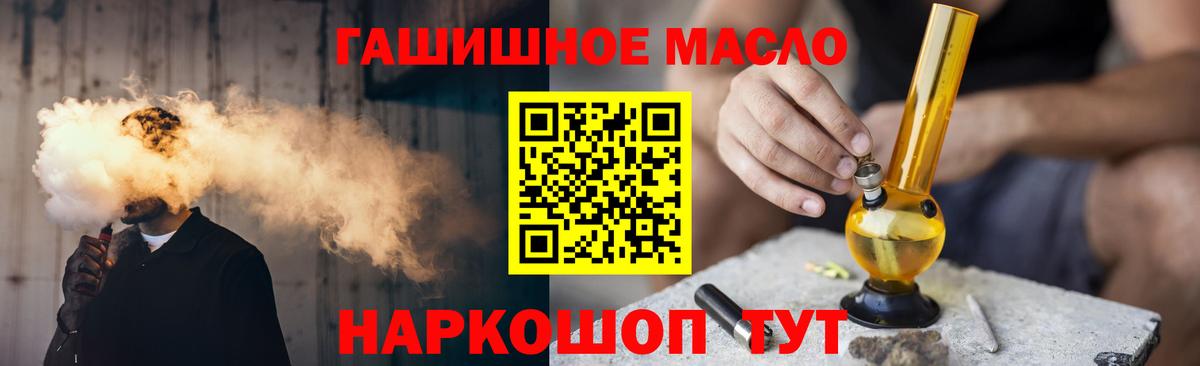 ТГК вейп  Дистиллят ТГК вейп с тгк  Кемерово  Вход с VPN 